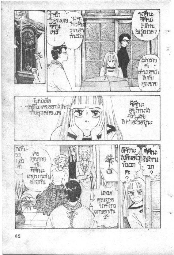 Read Maison Ikkoku TH Manga Online