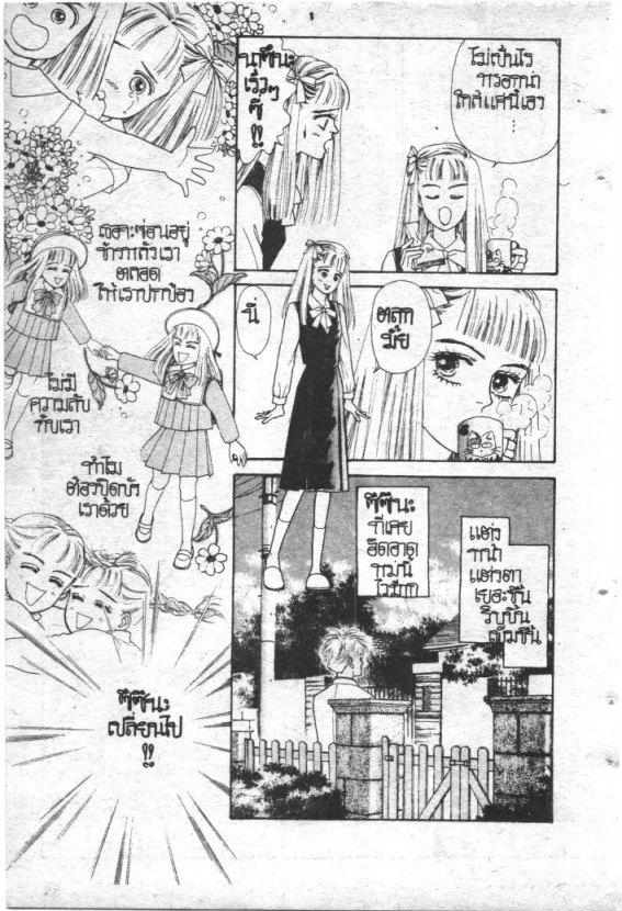 Read Maison Ikkoku TH Manga Online