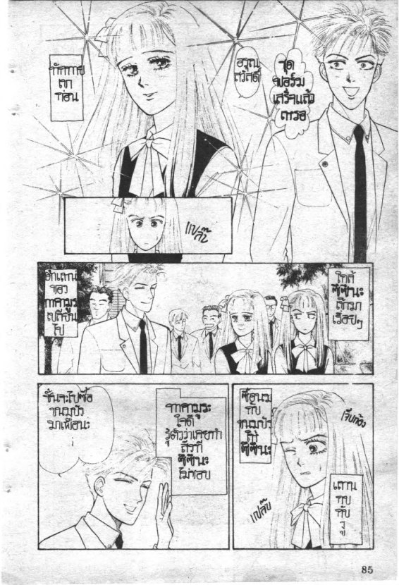 Read Maison Ikkoku TH Manga Online