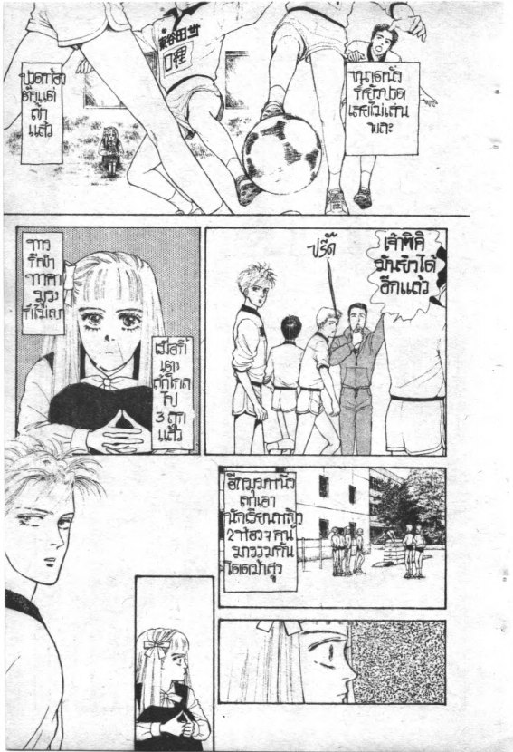 Read Maison Ikkoku TH Manga Online