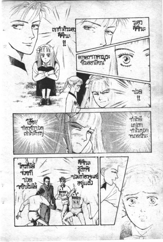 Read Maison Ikkoku TH Manga Online