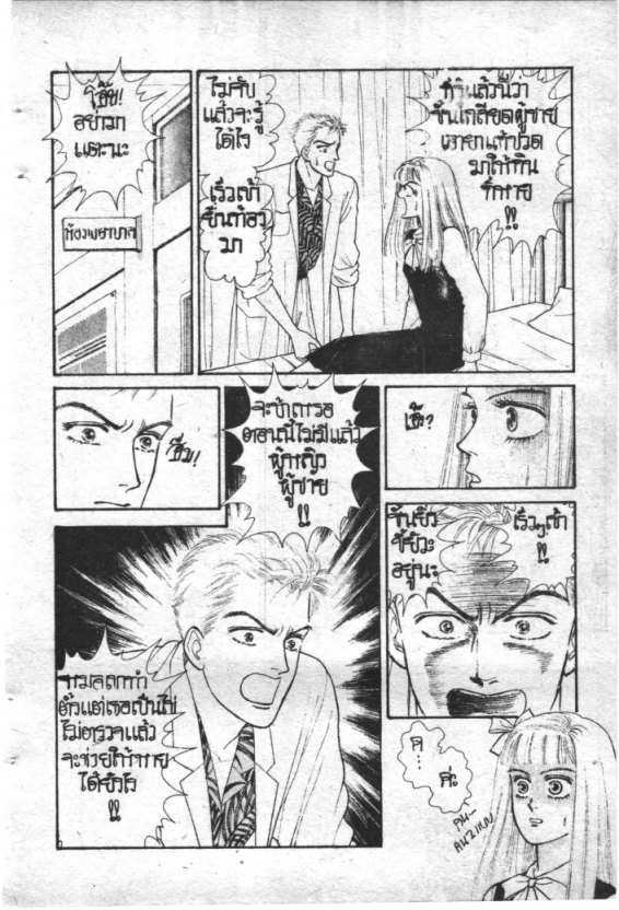 Read Maison Ikkoku TH Manga Online