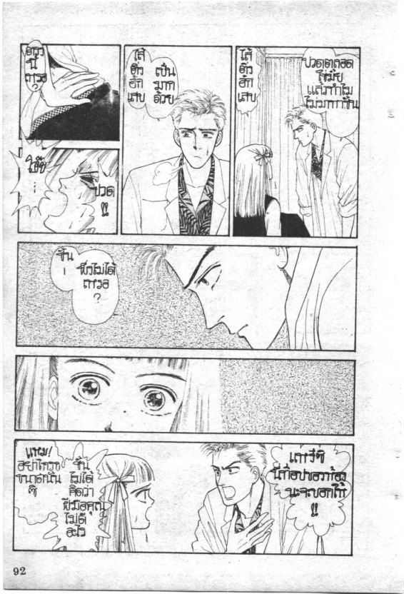 Read Maison Ikkoku TH Manga Online