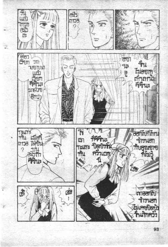 Read Maison Ikkoku TH Manga Online