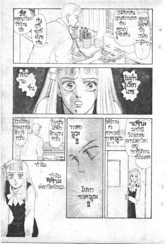 Read Maison Ikkoku TH Manga Online