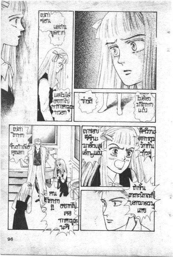 Read Maison Ikkoku TH Manga Online