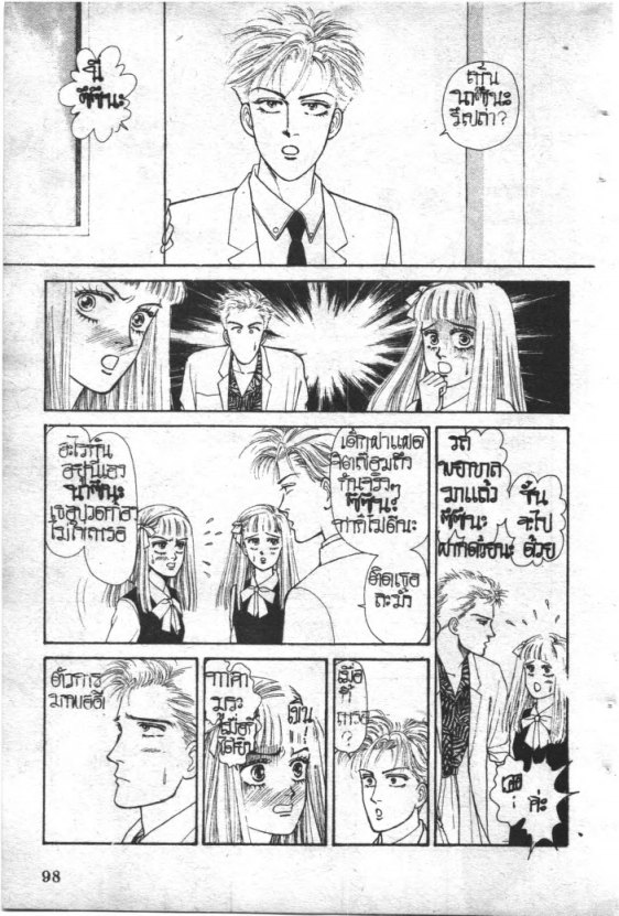 Read Maison Ikkoku TH Manga Online