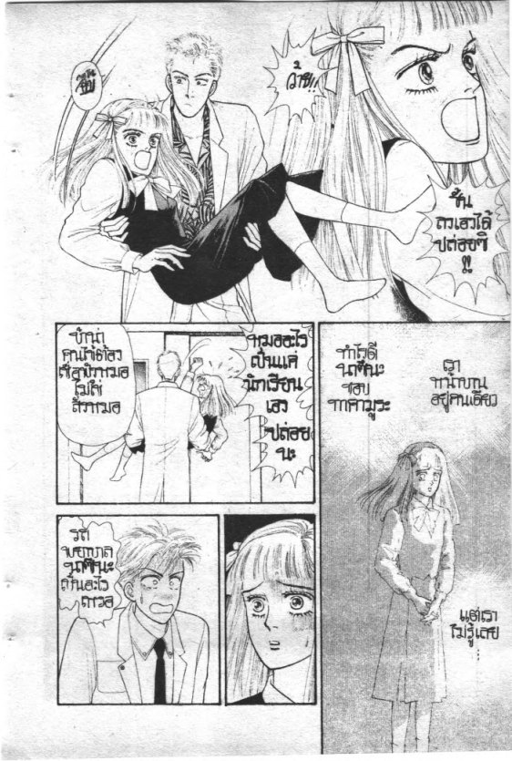 Read Maison Ikkoku TH Manga Online