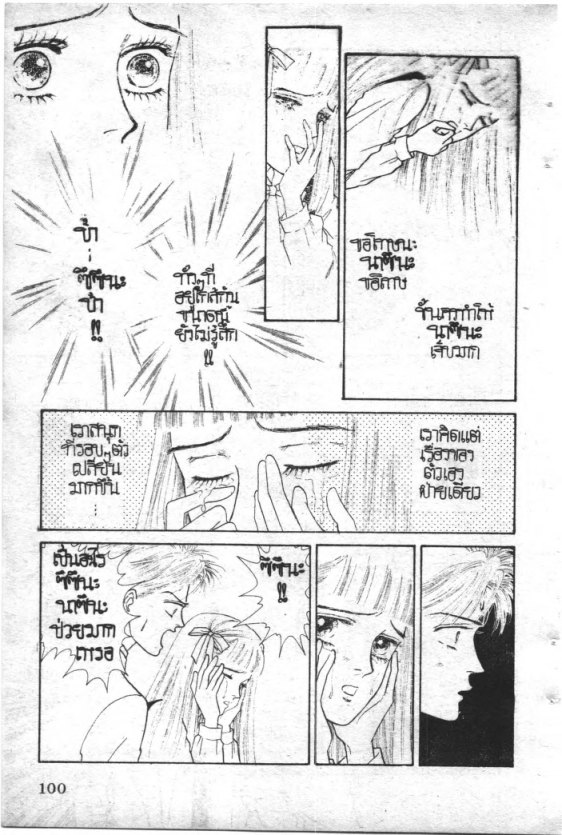 Read Maison Ikkoku TH Manga Online