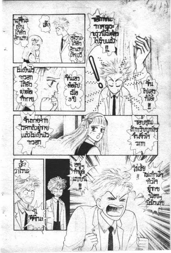 Read Maison Ikkoku TH Manga Online