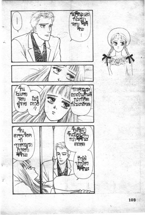 Read Maison Ikkoku TH Manga Online