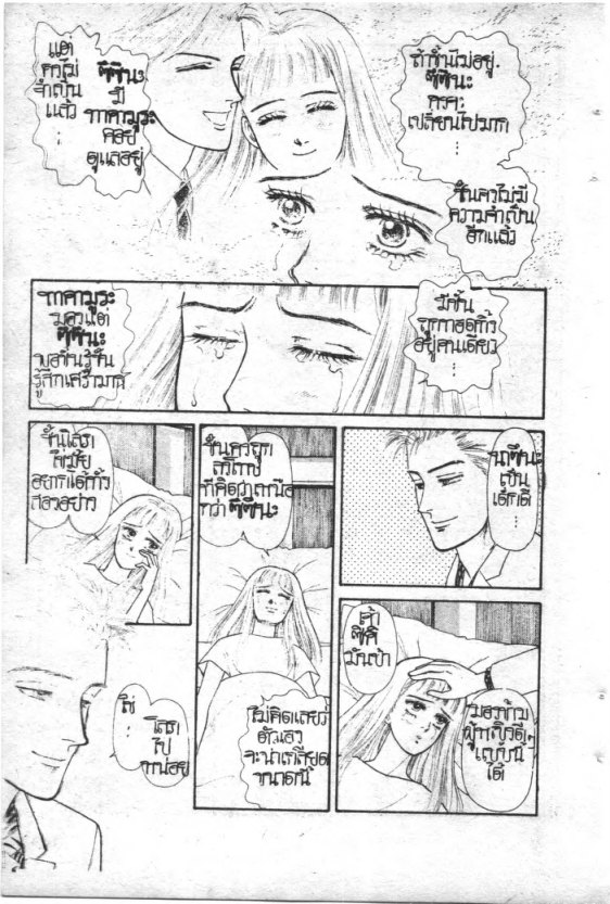 Read Maison Ikkoku TH Manga Online