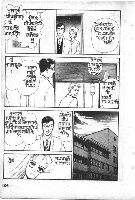 Read Maison Ikkoku TH Manga Online