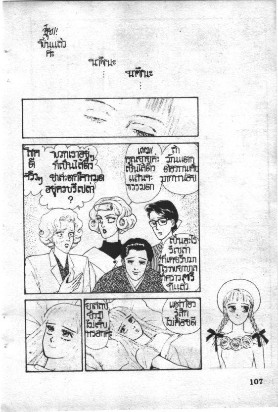 Read Maison Ikkoku TH Manga Online