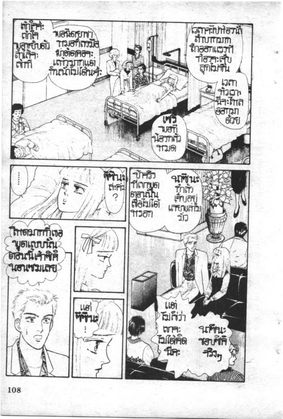 Read Maison Ikkoku TH Manga Online