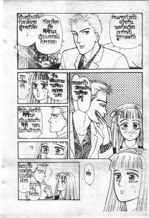 Read Maison Ikkoku TH Manga Online