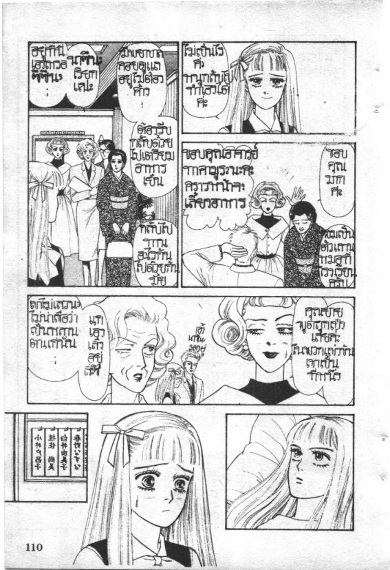 Read Maison Ikkoku TH Manga Online