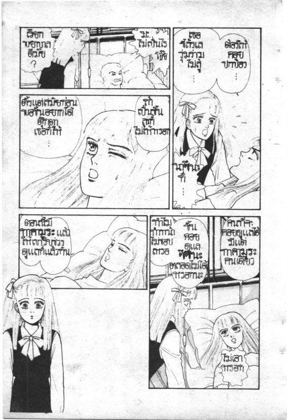 Read Maison Ikkoku TH Manga Online