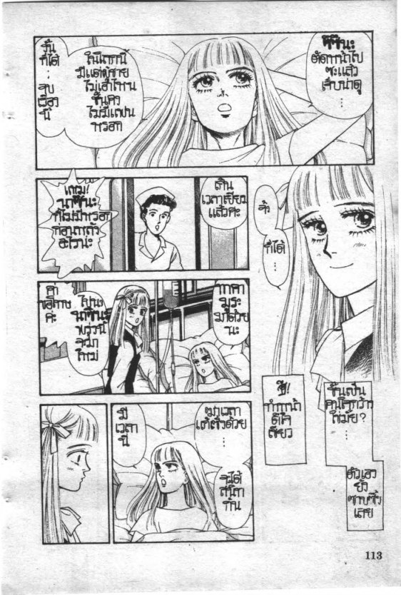 Read Maison Ikkoku TH Manga Online