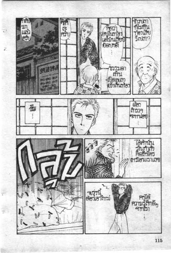 Read Maison Ikkoku TH Manga Online