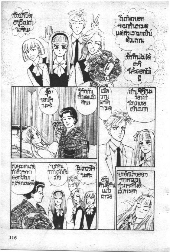 Read Maison Ikkoku TH Manga Online