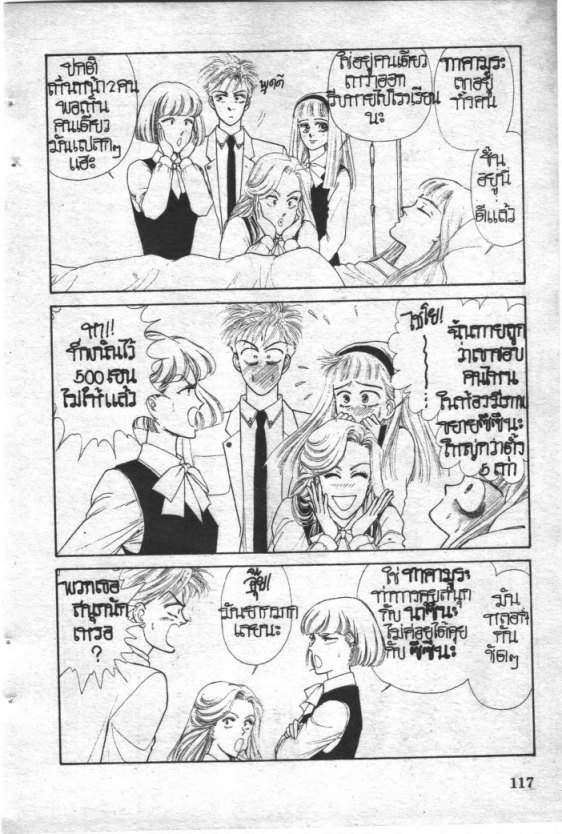 Read Maison Ikkoku TH Manga Online