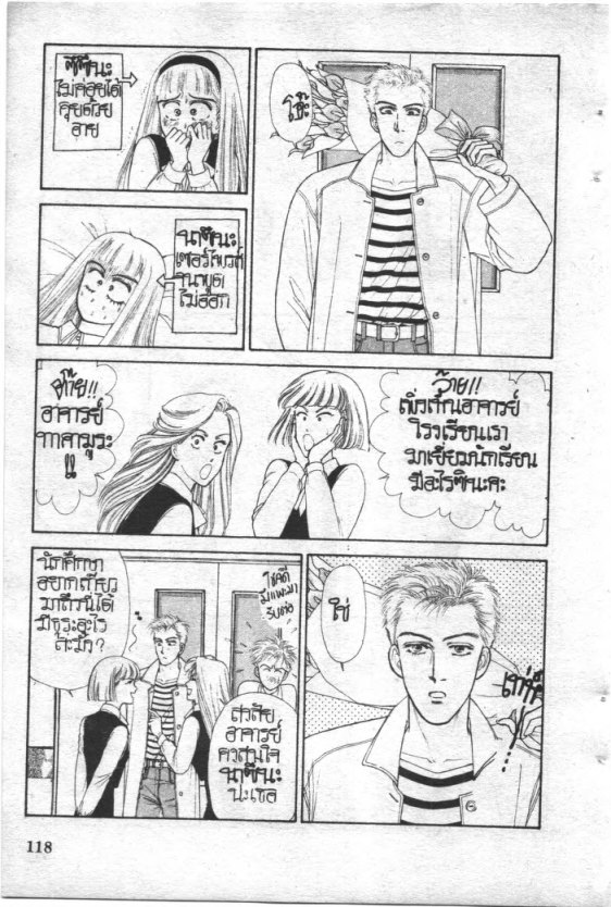 Read Maison Ikkoku TH Manga Online