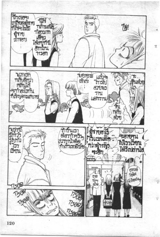 Read Maison Ikkoku TH Manga Online