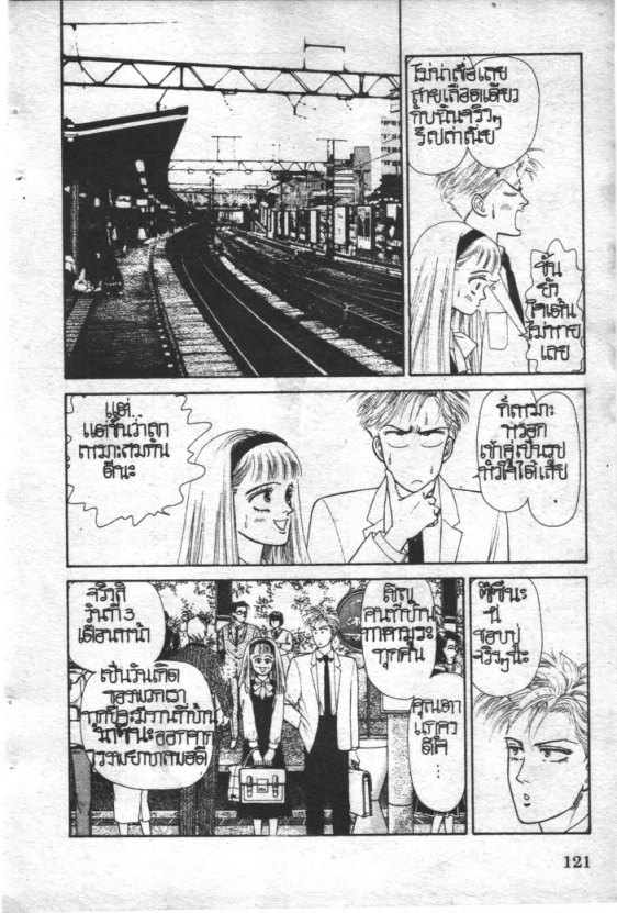 Read Maison Ikkoku TH Manga Online