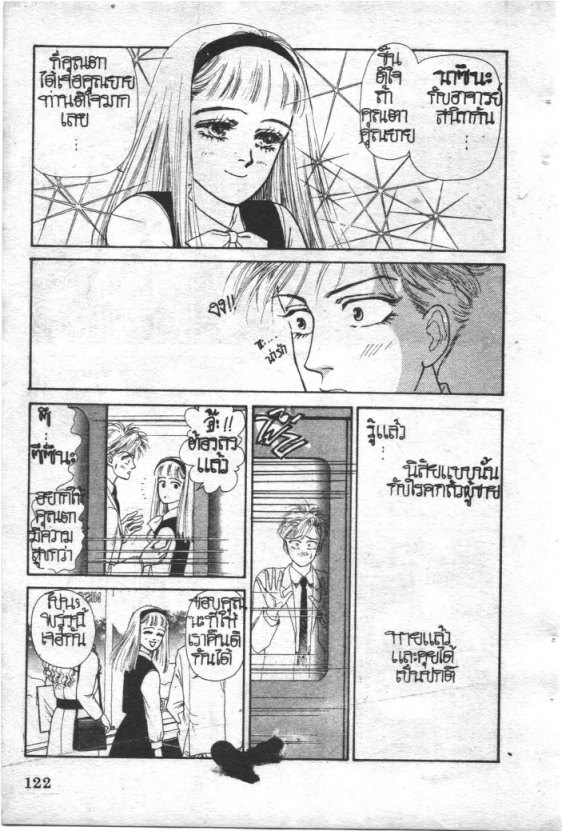 Read Maison Ikkoku TH Manga Online