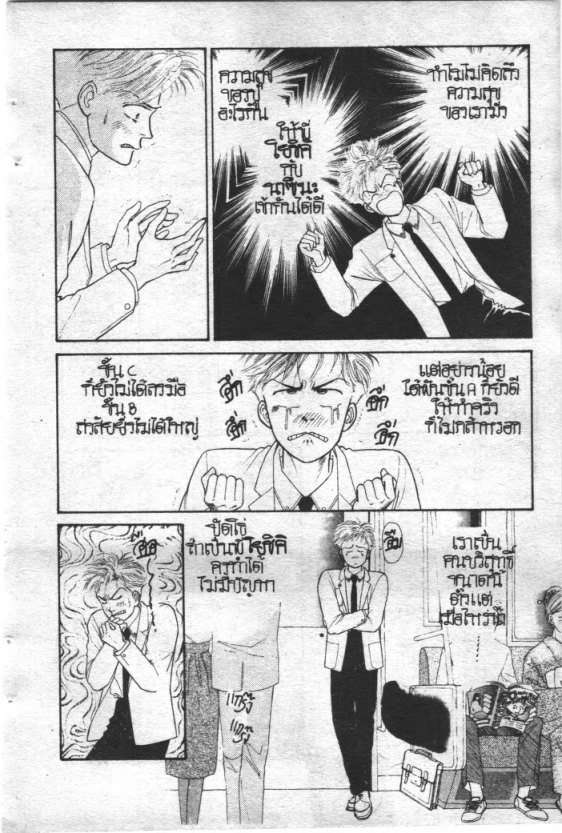 Read Maison Ikkoku TH Manga Online