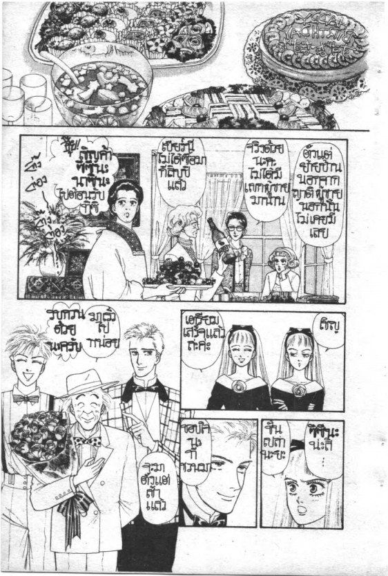 Read Maison Ikkoku TH Manga Online