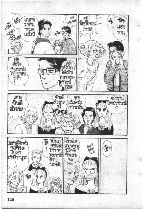 Read Maison Ikkoku TH Manga Online