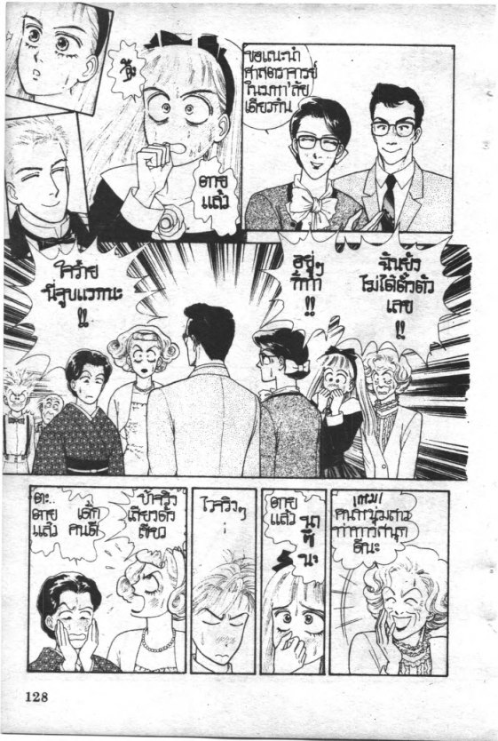 Read Maison Ikkoku TH Manga Online