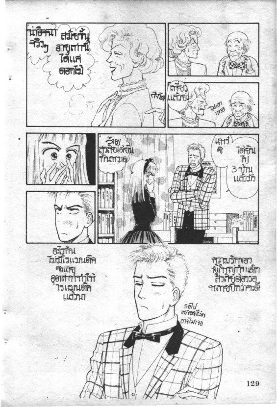 Read Maison Ikkoku TH Manga Online