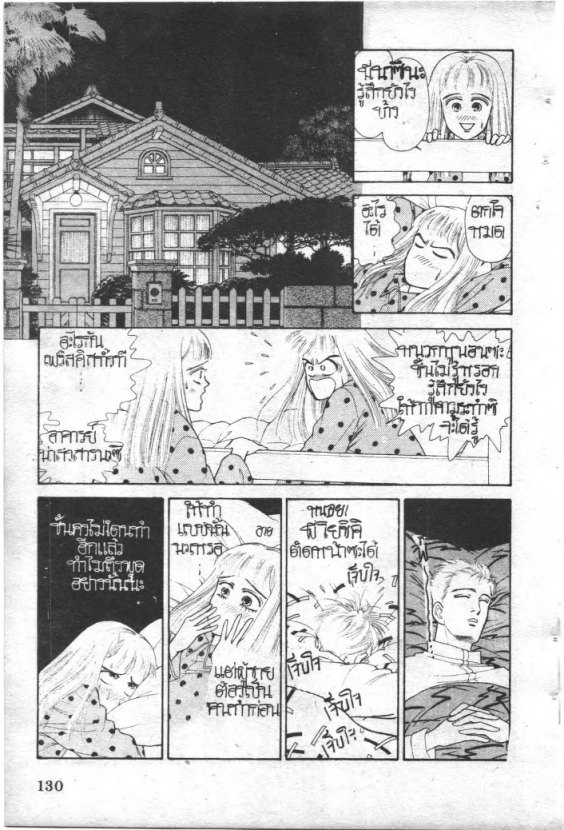 Read Maison Ikkoku TH Manga Online