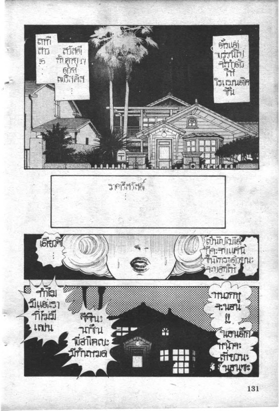 Read Maison Ikkoku TH Manga Online