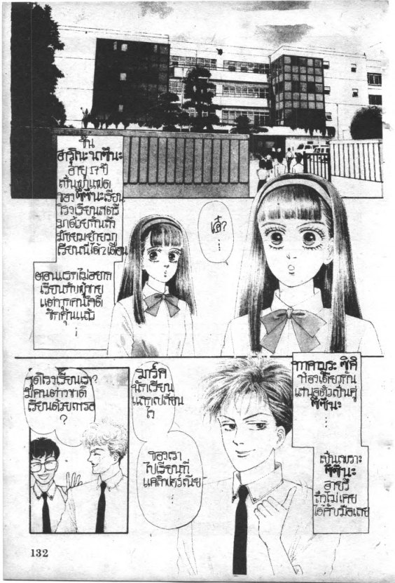 Read Maison Ikkoku TH Manga Online