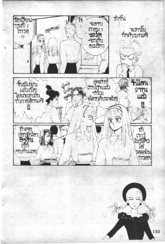 Read Maison Ikkoku TH Manga Online