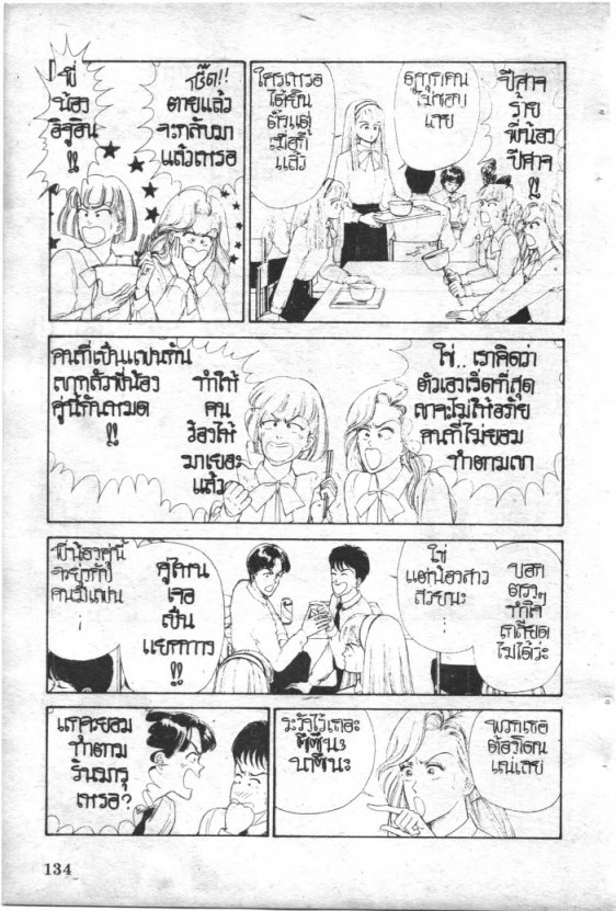 Read Maison Ikkoku TH Manga Online