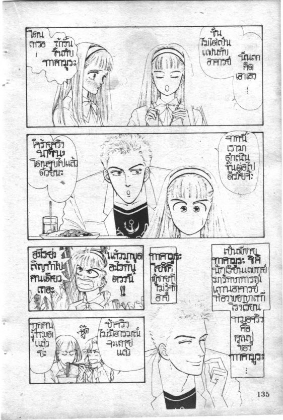 Read Maison Ikkoku TH Manga Online