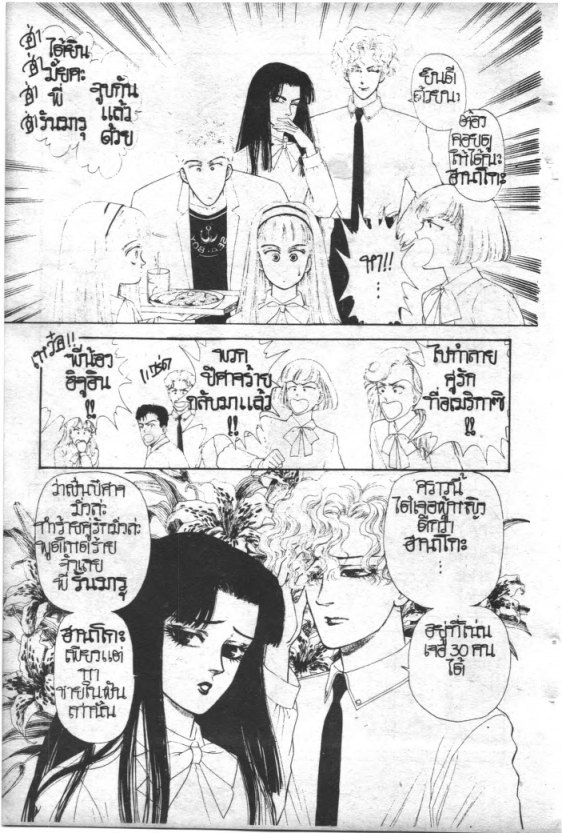 Read Maison Ikkoku TH Manga Online