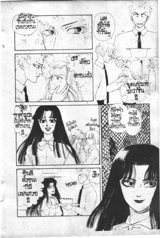 Read Maison Ikkoku TH Manga Online