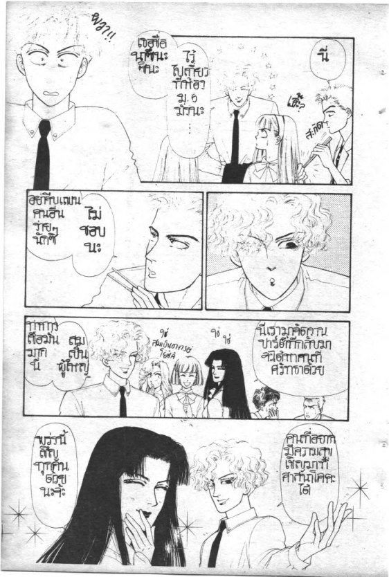 Read Maison Ikkoku TH Manga Online