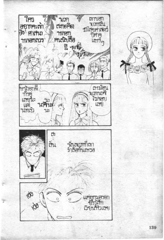 Read Maison Ikkoku TH Manga Online