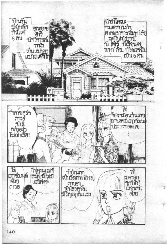 Read Maison Ikkoku TH Manga Online