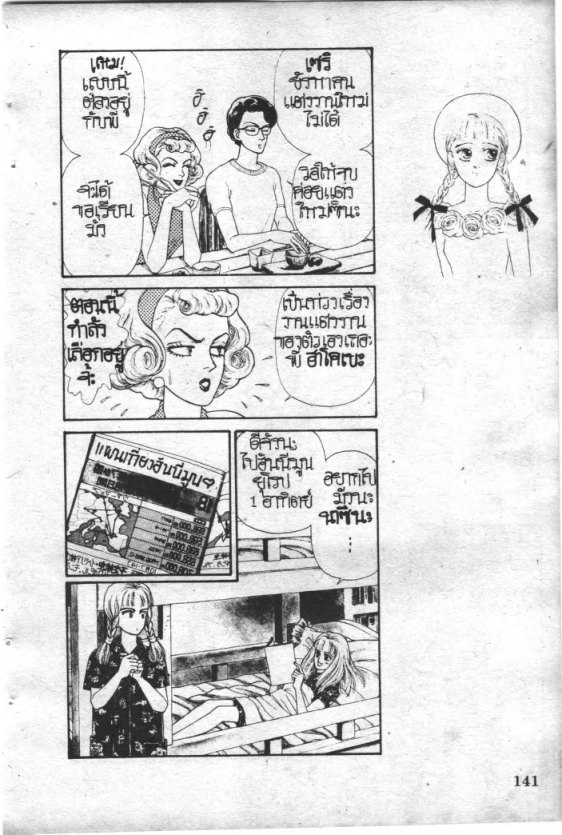 Read Maison Ikkoku TH Manga Online