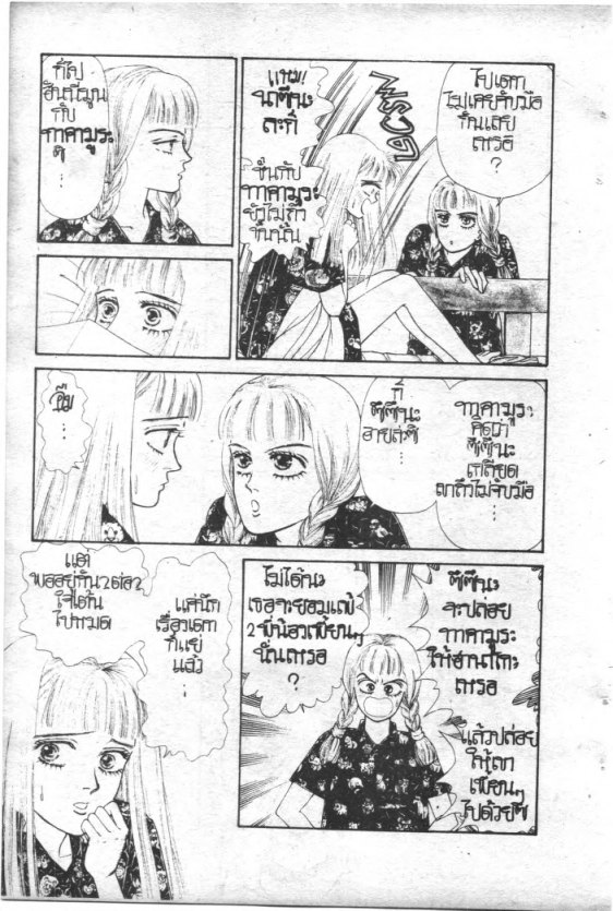 Read Maison Ikkoku TH Manga Online