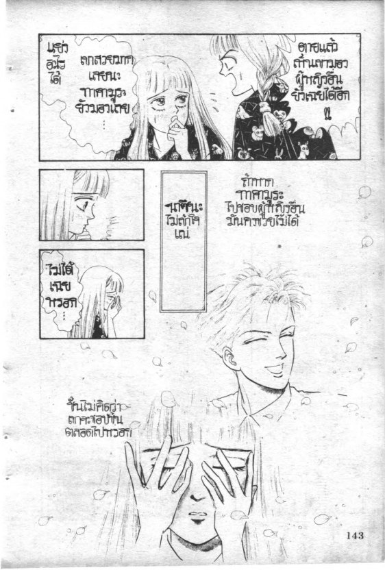 Read Maison Ikkoku TH Manga Online