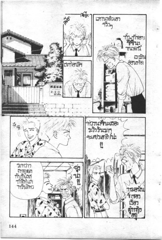 Read Maison Ikkoku TH Manga Online